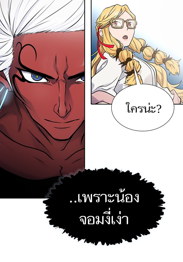 ทาวเวอร์ออฟก๊อด หอคอยเทพเจ้า - หน้า 54