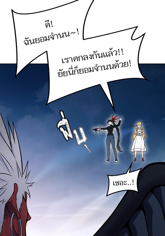 ทาวเวอร์ออฟก๊อด หอคอยเทพเจ้า - หน้า 94