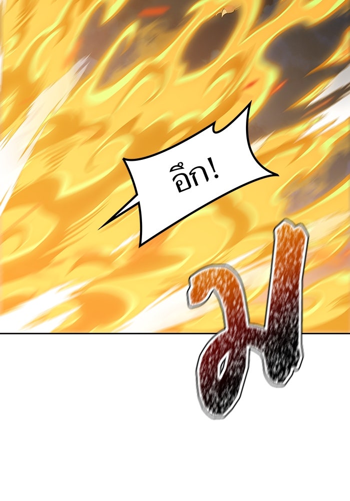 ทาวเวอร์ออฟก๊อด หอคอยเทพเจ้า - หน้า 112