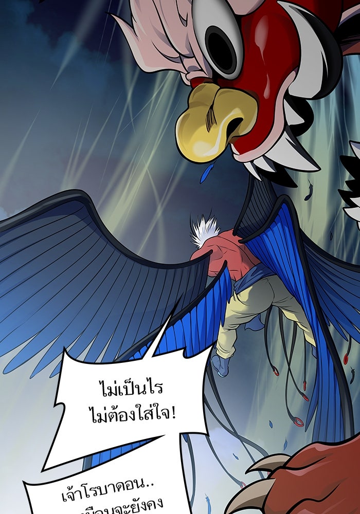 ทาวเวอร์ออฟก๊อด หอคอยเทพเจ้า - หน้า 124