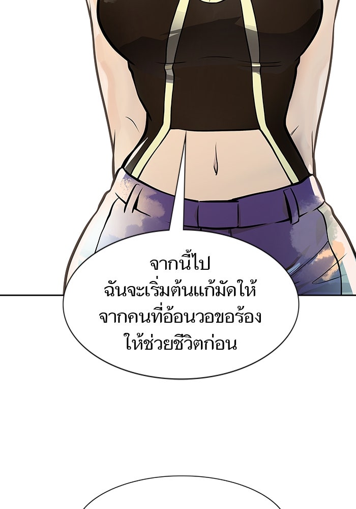 ทาวเวอร์ออฟก๊อด หอคอยเทพเจ้า - หน้า 154