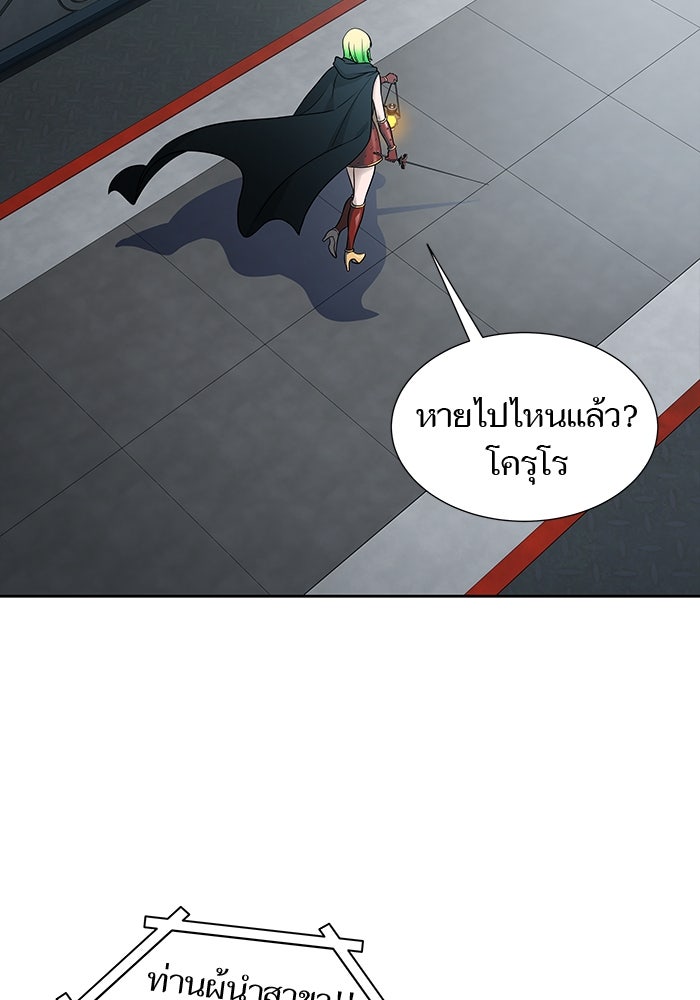 ทาวเวอร์ออฟก๊อด หอคอยเทพเจ้า - หน้า 16