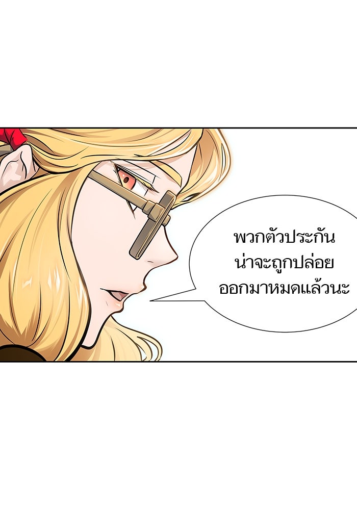 ทาวเวอร์ออฟก๊อด หอคอยเทพเจ้า - หน้า 23