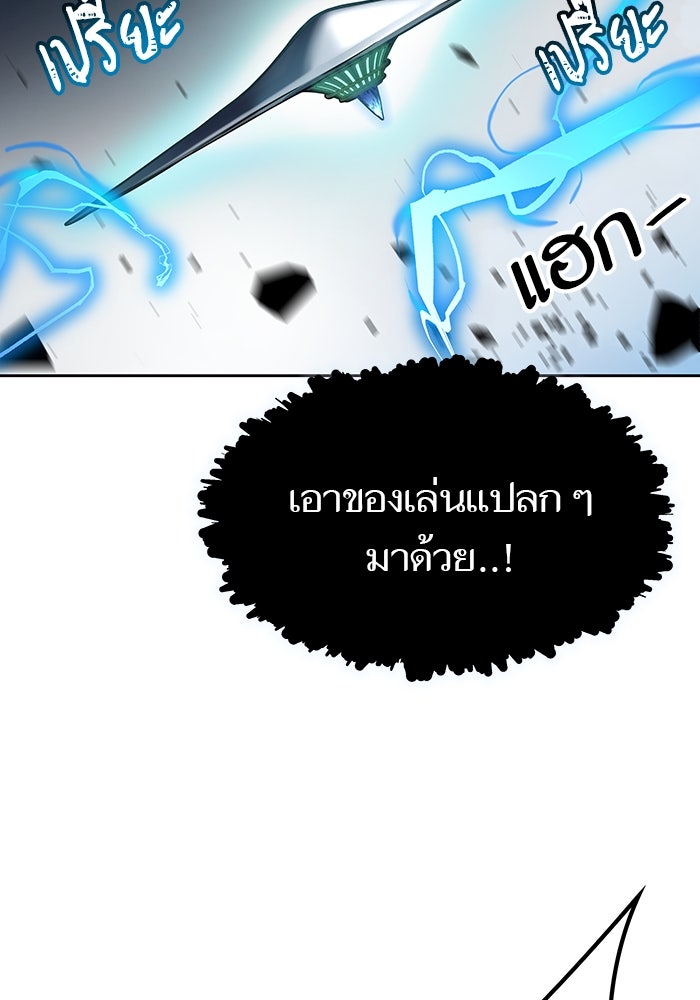 ทาวเวอร์ออฟก๊อด หอคอยเทพเจ้า - หน้า 80