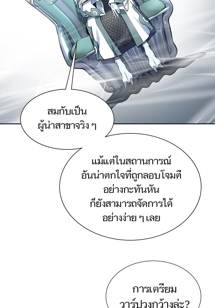 ทาวเวอร์ออฟก๊อด หอคอยเทพเจ้า - หน้า 84