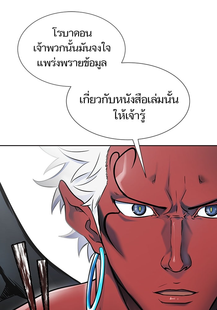 ทาวเวอร์ออฟก๊อด หอคอยเทพเจ้า - หน้า 89