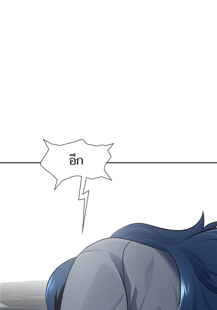 ทาวเวอร์ออฟก๊อด หอคอยเทพเจ้า - หน้า 1