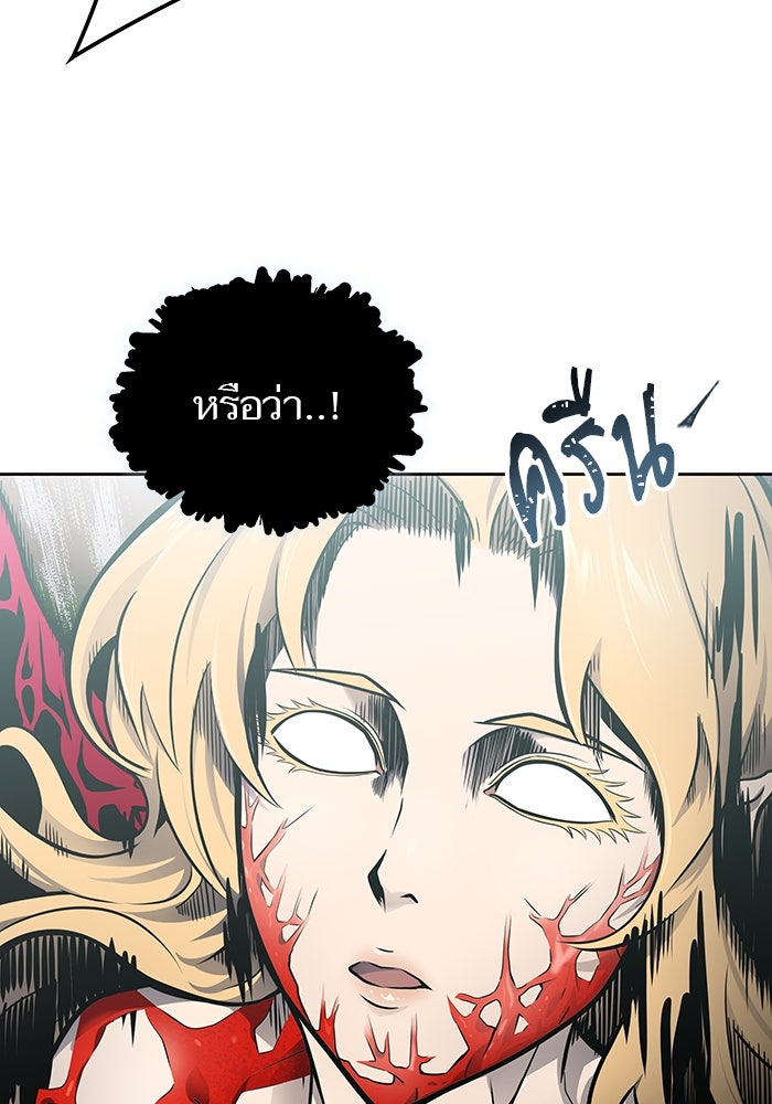 ทาวเวอร์ออฟก๊อด หอคอยเทพเจ้า - หน้า 152
