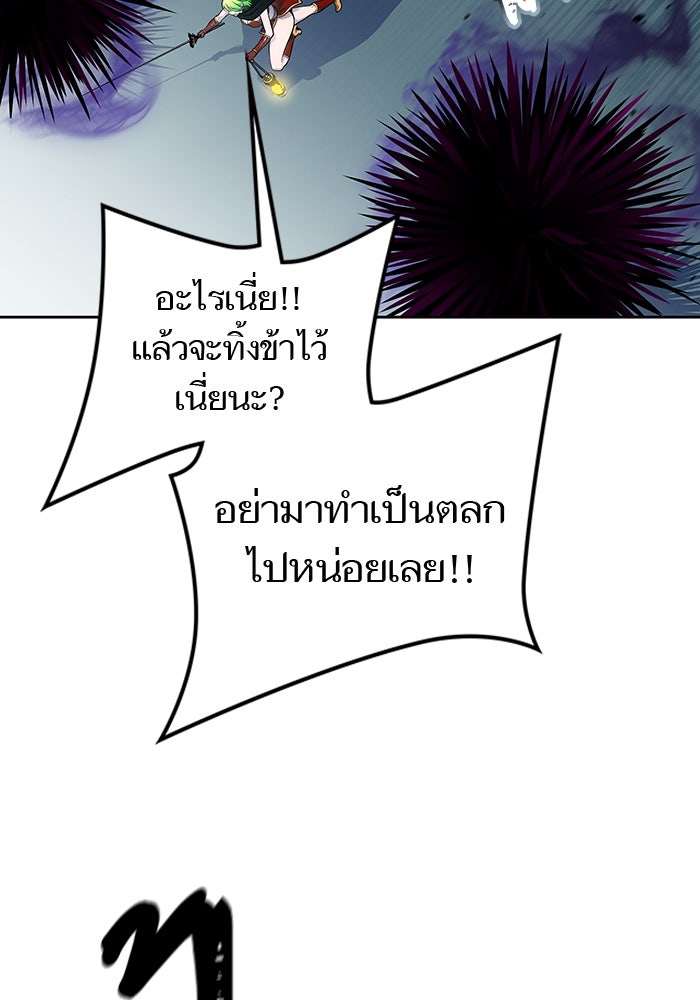 ทาวเวอร์ออฟก๊อด หอคอยเทพเจ้า - หน้า 33