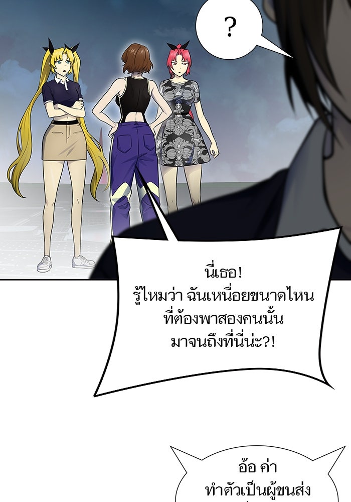 ทาวเวอร์ออฟก๊อด หอคอยเทพเจ้า - หน้า 49