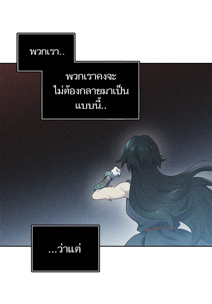 ทาวเวอร์ออฟก๊อด หอคอยเทพเจ้า - หน้า 6