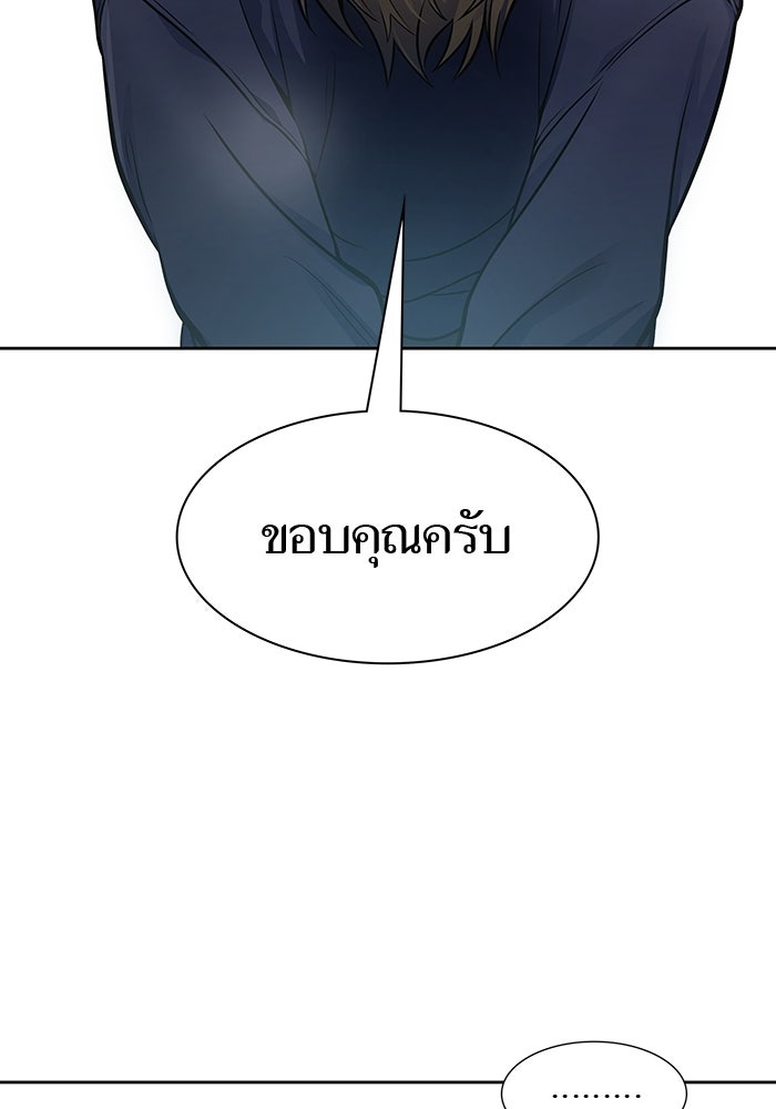 ทาวเวอร์ออฟก๊อด หอคอยเทพเจ้า - หน้า 64