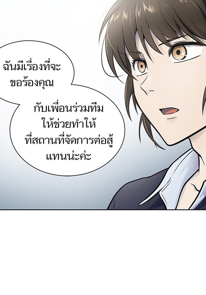 ทาวเวอร์ออฟก๊อด หอคอยเทพเจ้า - หน้า 76