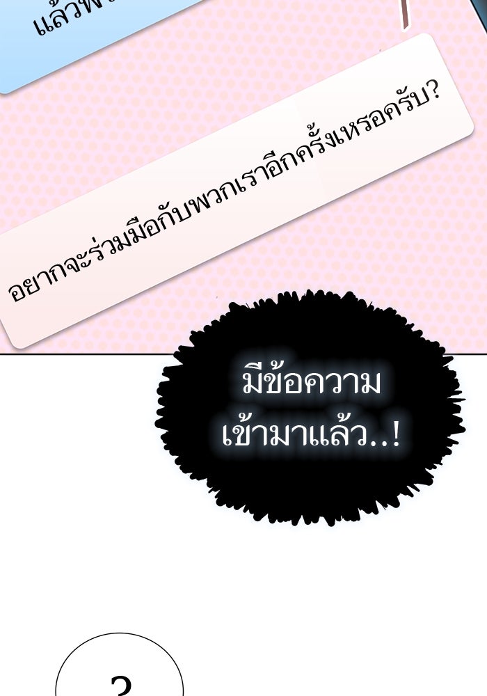 ทาวเวอร์ออฟก๊อด หอคอยเทพเจ้า - หน้า 83