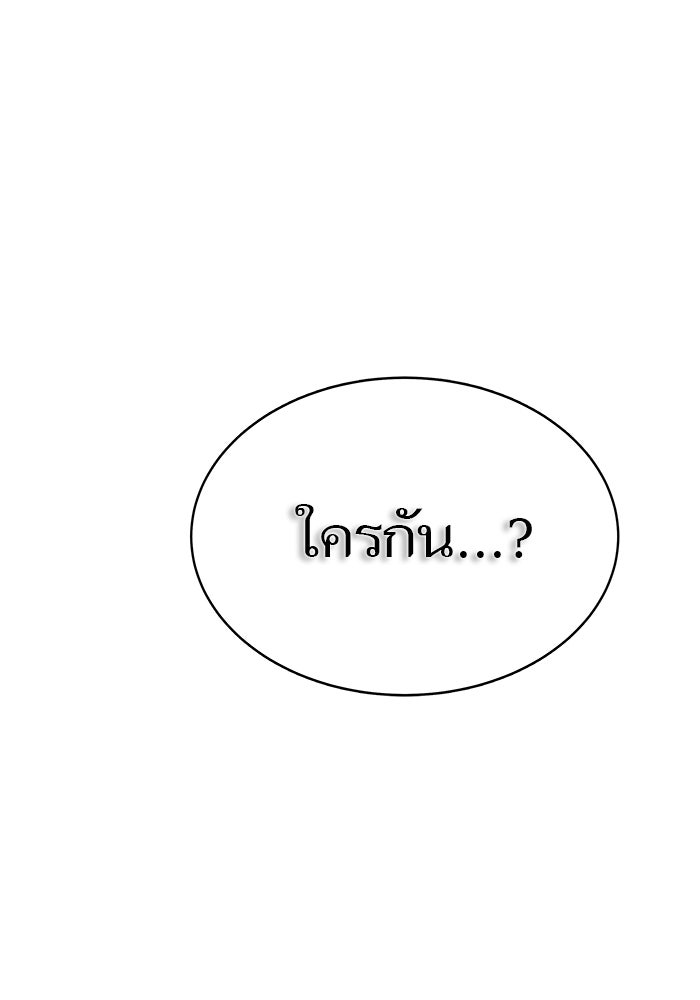 ทาวเวอร์ออฟก๊อด หอคอยเทพเจ้า - หน้า 116