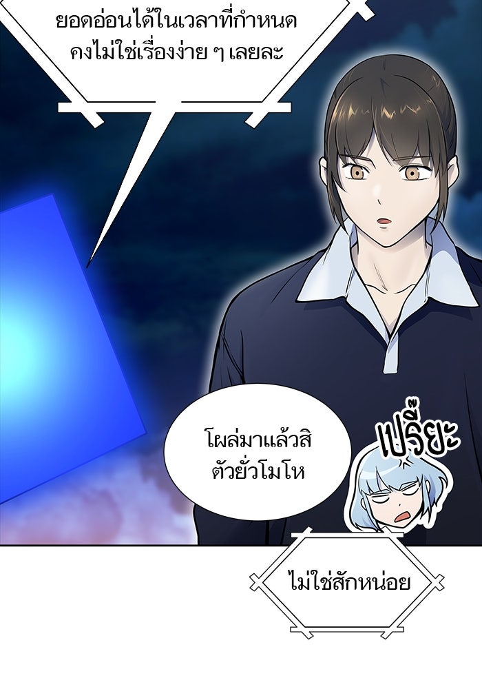ทาวเวอร์ออฟก๊อด หอคอยเทพเจ้า - หน้า 141