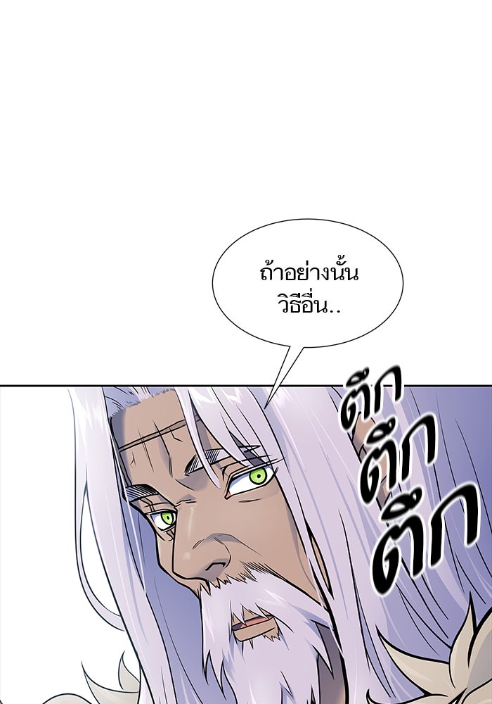 ทาวเวอร์ออฟก๊อด หอคอยเทพเจ้า - หน้า 142