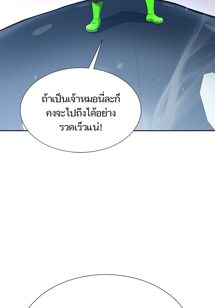 ทาวเวอร์ออฟก๊อด หอคอยเทพเจ้า - หน้า 161