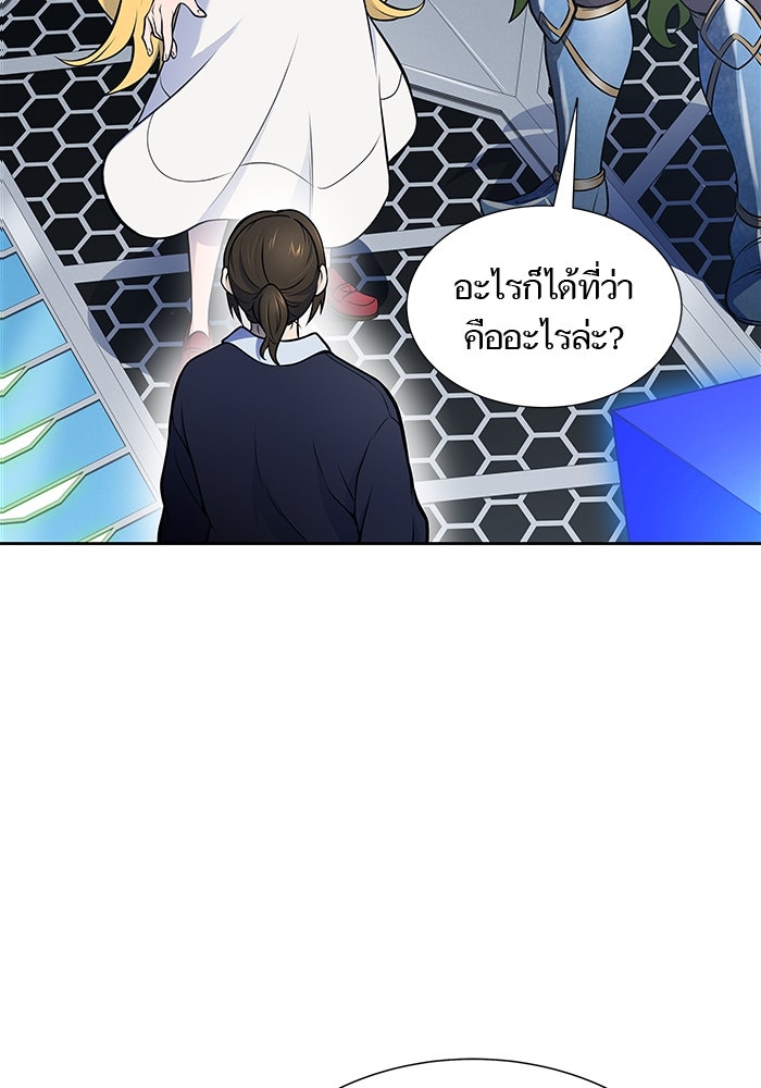 ทาวเวอร์ออฟก๊อด หอคอยเทพเจ้า - หน้า 175
