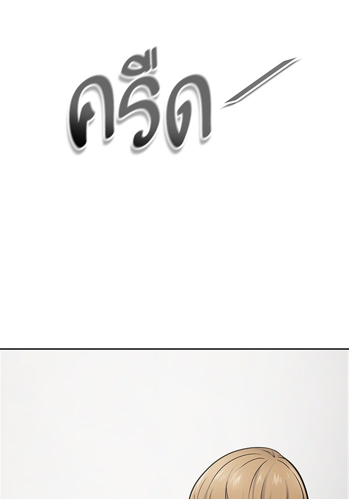 ทาวเวอร์ออฟก๊อด หอคอยเทพเจ้า - หน้า 38