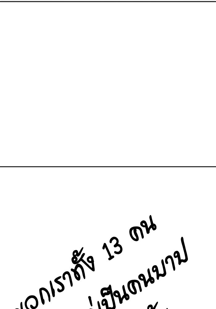 ทาวเวอร์ออฟก๊อด หอคอยเทพเจ้า - หน้า 59