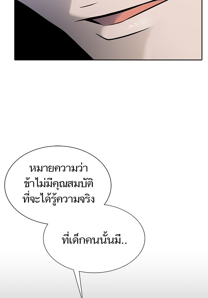 ทาวเวอร์ออฟก๊อด หอคอยเทพเจ้า - หน้า 64