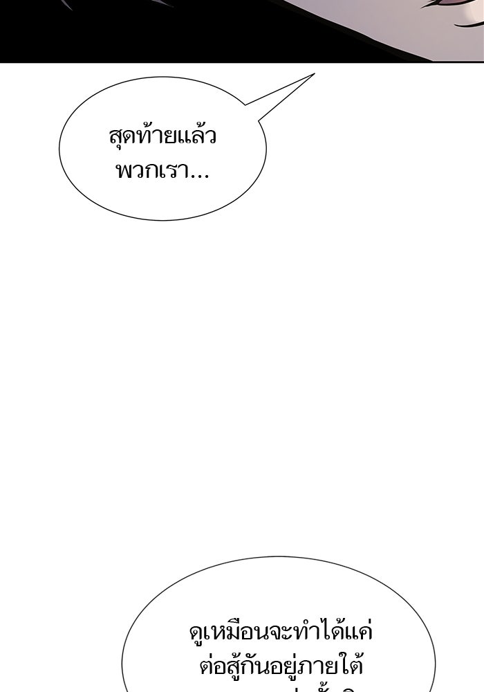 ทาวเวอร์ออฟก๊อด หอคอยเทพเจ้า - หน้า 75