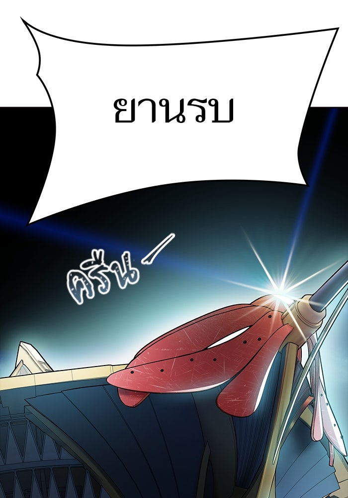 ทาวเวอร์ออฟก๊อด หอคอยเทพเจ้า - หน้า 46