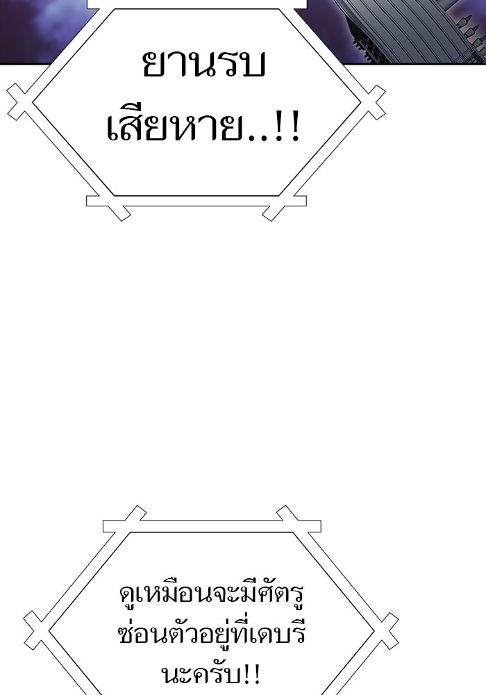 ทาวเวอร์ออฟก๊อด หอคอยเทพเจ้า - หน้า 8
