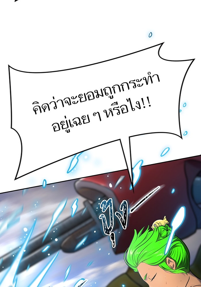 ทาวเวอร์ออฟก๊อด หอคอยเทพเจ้า - หน้า 89