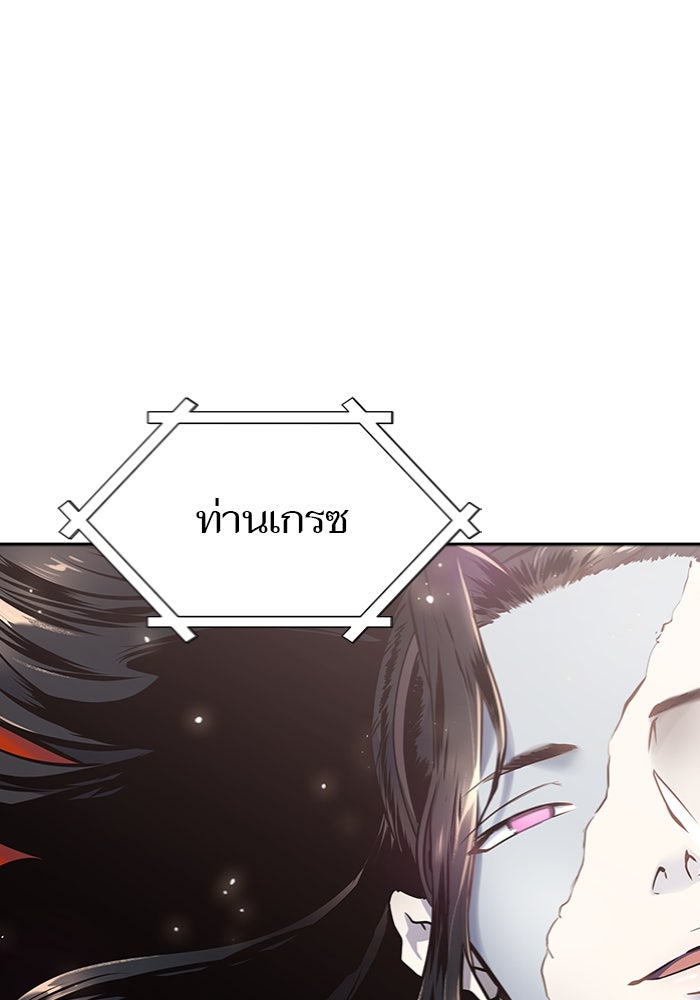 ทาวเวอร์ออฟก๊อด หอคอยเทพเจ้า - หน้า 1