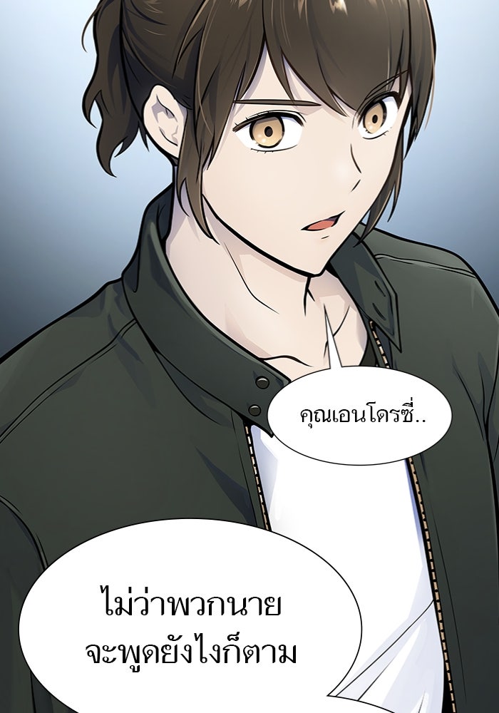 ทาวเวอร์ออฟก๊อด หอคอยเทพเจ้า - หน้า 112