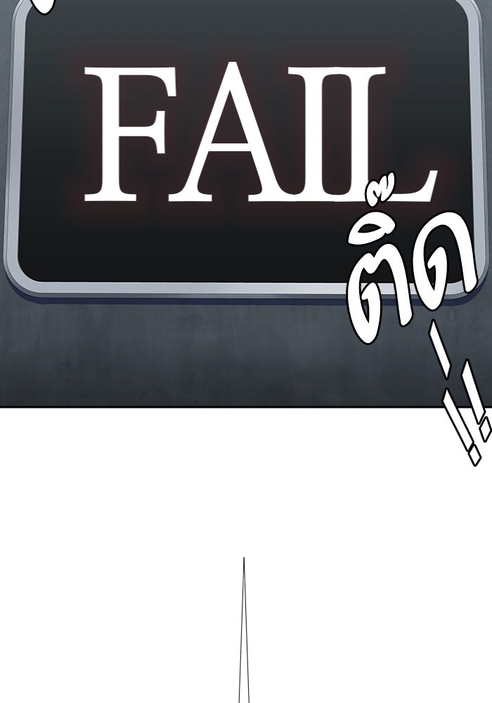 ทาวเวอร์ออฟก๊อด หอคอยเทพเจ้า - หน้า 116