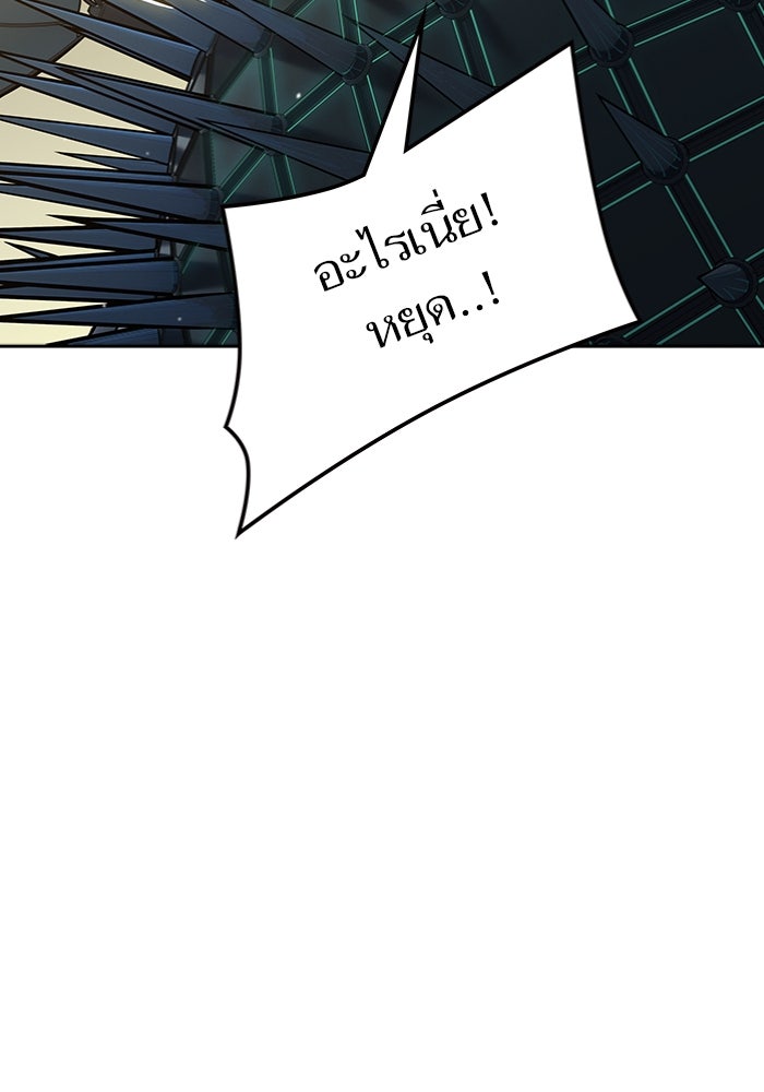 ทาวเวอร์ออฟก๊อด หอคอยเทพเจ้า - หน้า 124