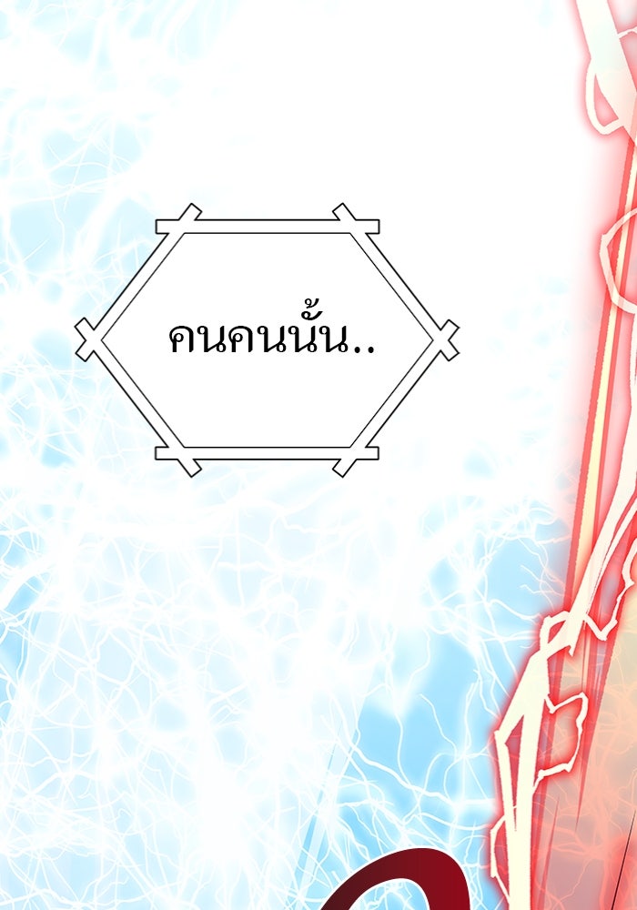 ทาวเวอร์ออฟก๊อด หอคอยเทพเจ้า - หน้า 147