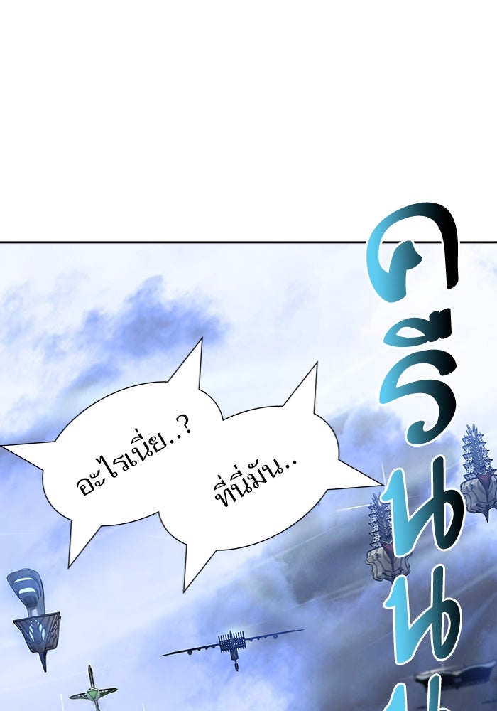 ทาวเวอร์ออฟก๊อด หอคอยเทพเจ้า - หน้า 162