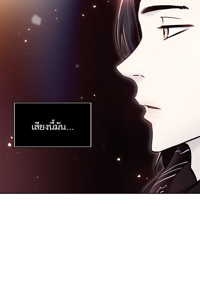 ทาวเวอร์ออฟก๊อด หอคอยเทพเจ้า - หน้า 23