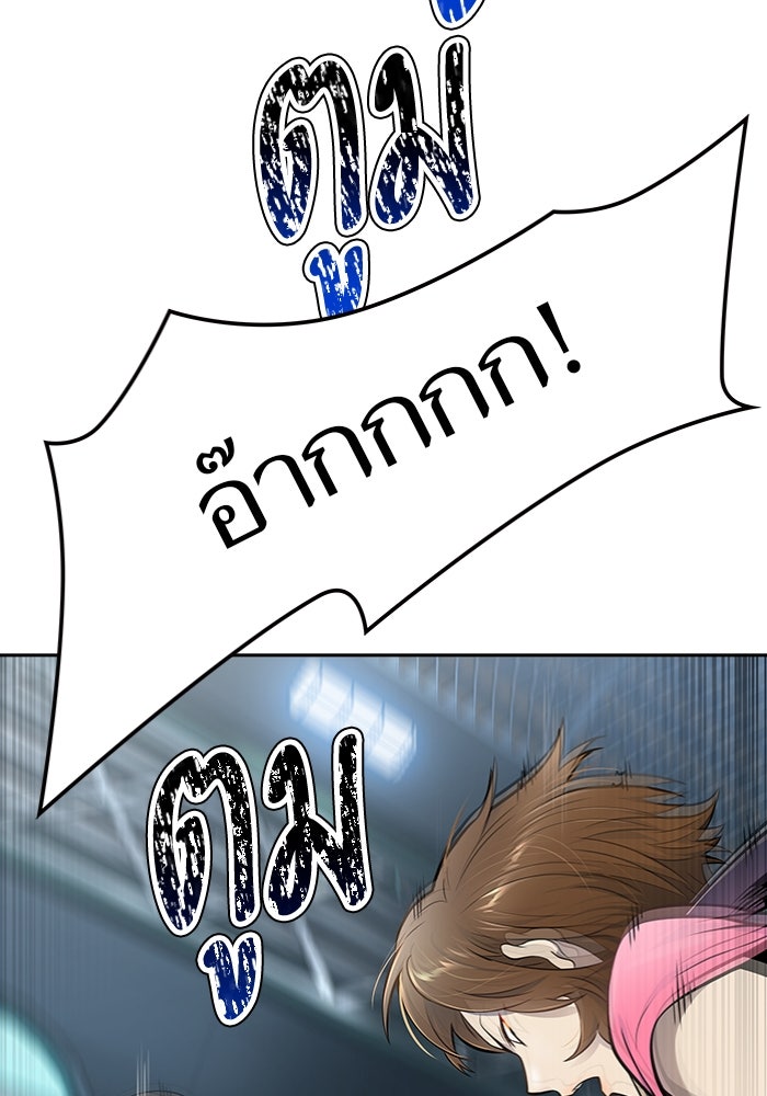 ทาวเวอร์ออฟก๊อด หอคอยเทพเจ้า - หน้า 33
