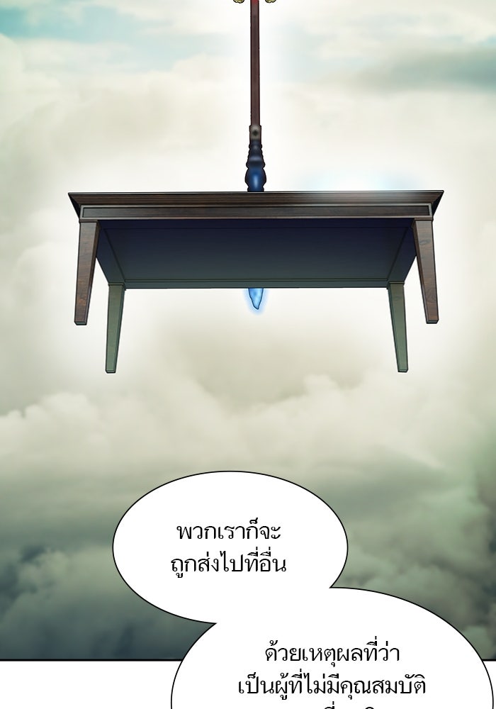 ทาวเวอร์ออฟก๊อด หอคอยเทพเจ้า - หน้า 56