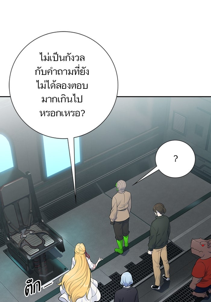 ทาวเวอร์ออฟก๊อด หอคอยเทพเจ้า - หน้า 58