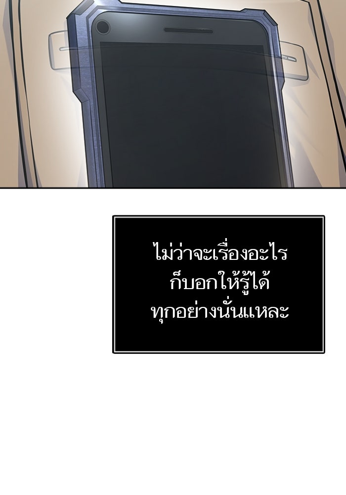 ทาวเวอร์ออฟก๊อด หอคอยเทพเจ้า - หน้า 63