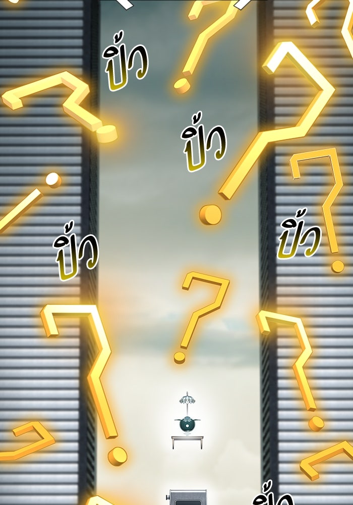 ทาวเวอร์ออฟก๊อด หอคอยเทพเจ้า - หน้า 76