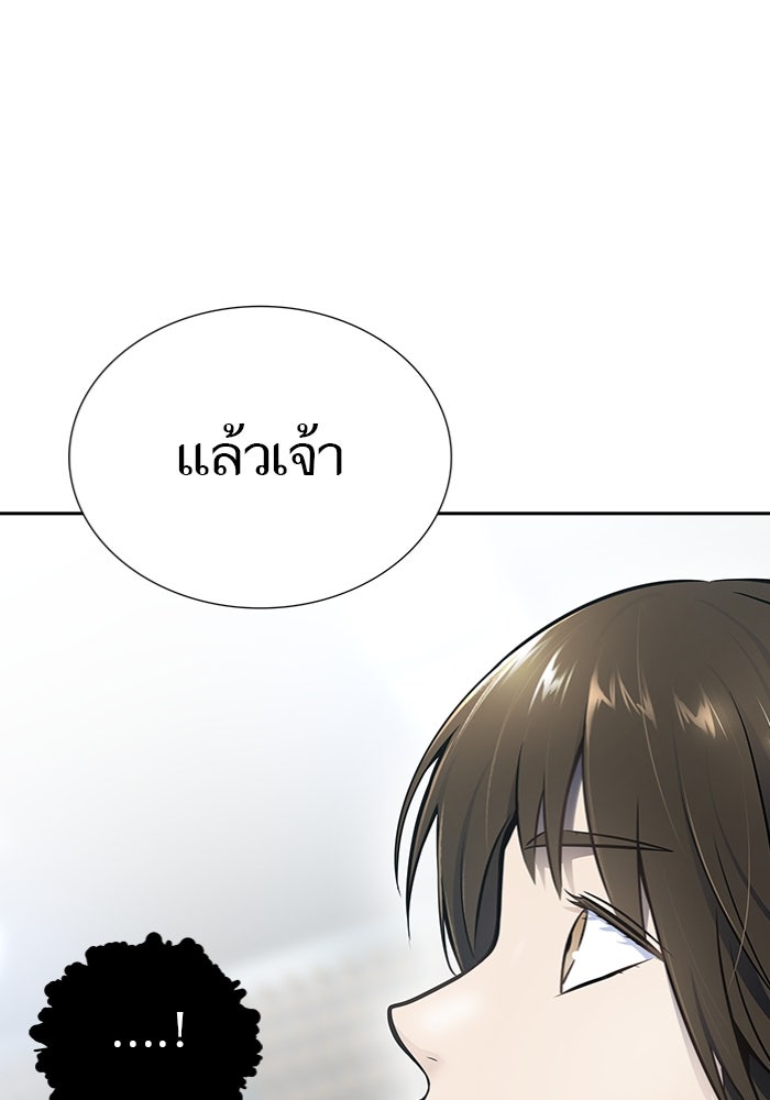 ทาวเวอร์ออฟก๊อด หอคอยเทพเจ้า - หน้า 85