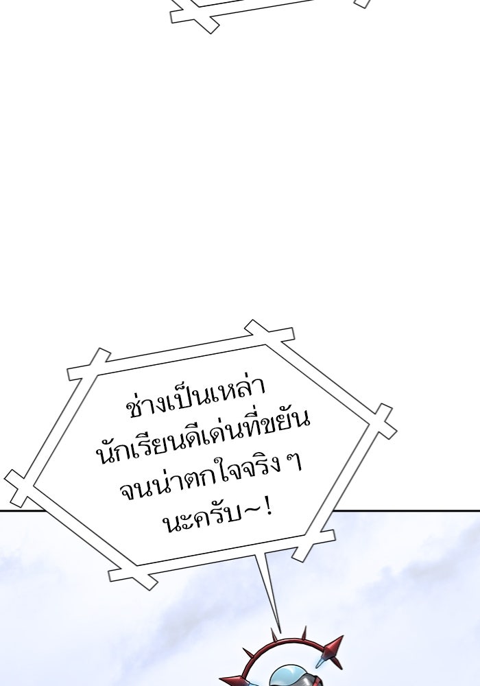 ทาวเวอร์ออฟก๊อด หอคอยเทพเจ้า - หน้า 166