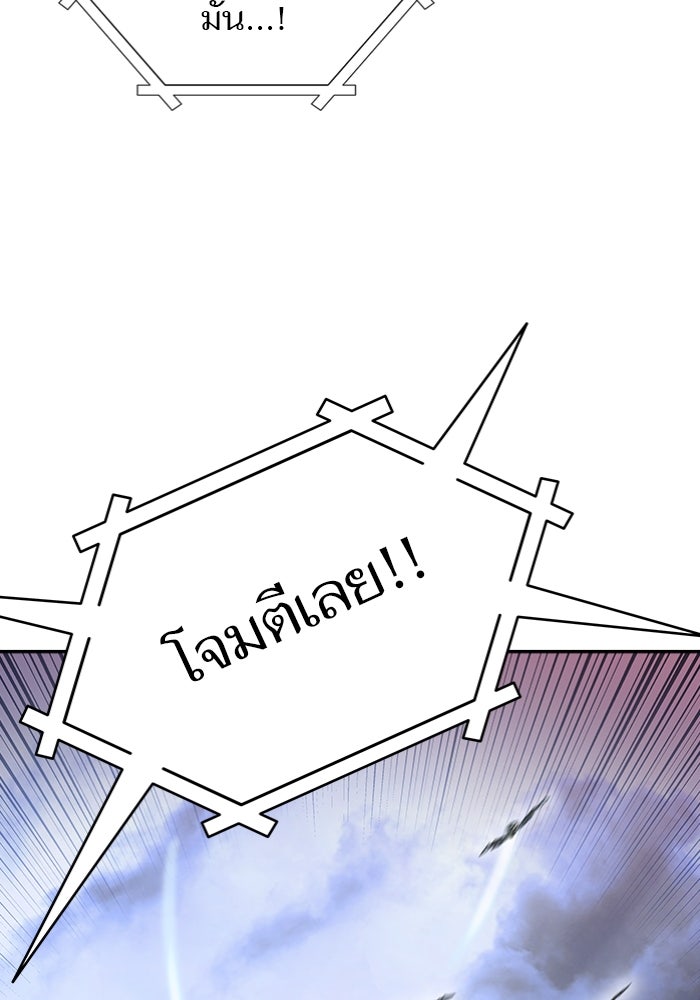 ทาวเวอร์ออฟก๊อด หอคอยเทพเจ้า - หน้า 22