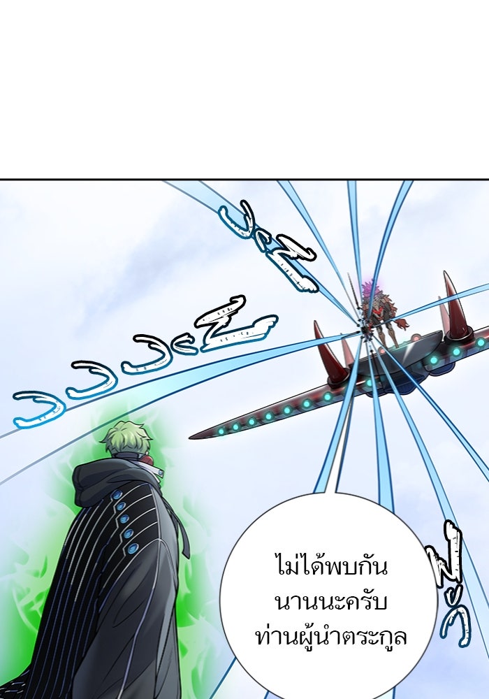 ทาวเวอร์ออฟก๊อด หอคอยเทพเจ้า - หน้า 79