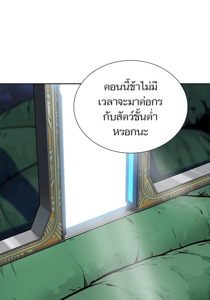 ทาวเวอร์ออฟก๊อด หอคอยเทพเจ้า - หน้า 86