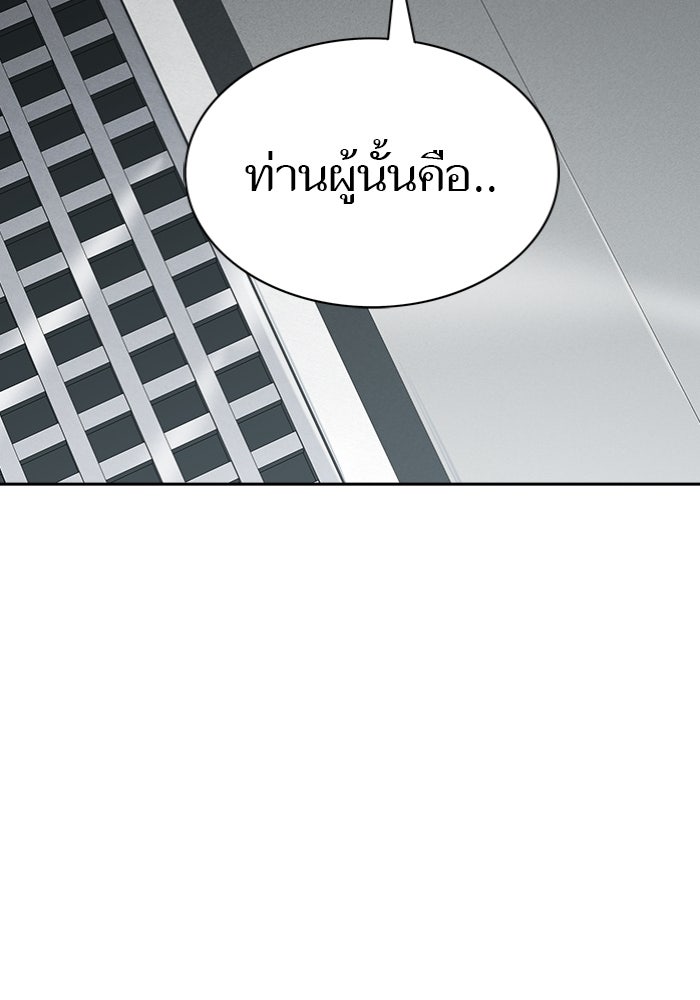 ทาวเวอร์ออฟก๊อด หอคอยเทพเจ้า - หน้า 9