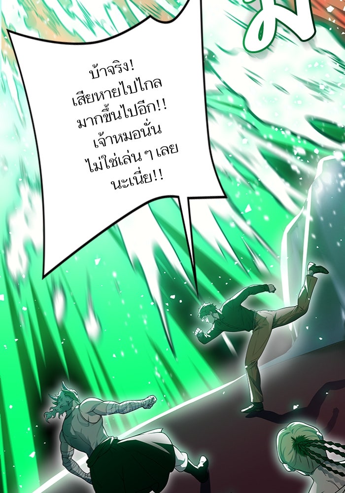 ทาวเวอร์ออฟก๊อด หอคอยเทพเจ้า - หน้า 107