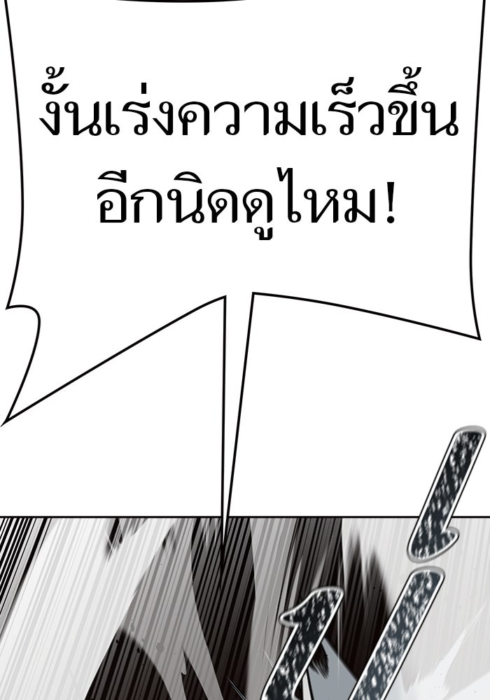 ทาวเวอร์ออฟก๊อด หอคอยเทพเจ้า - หน้า 118